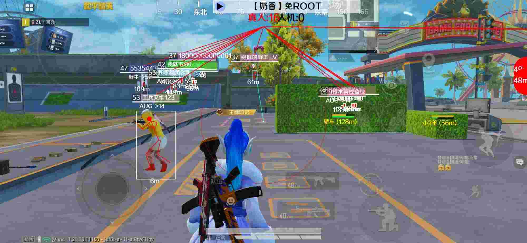 和平精英辅助《布丁》改名《奶香》依旧稳定中 - 和平精英小鱼多功能辅助下载辅助预览图